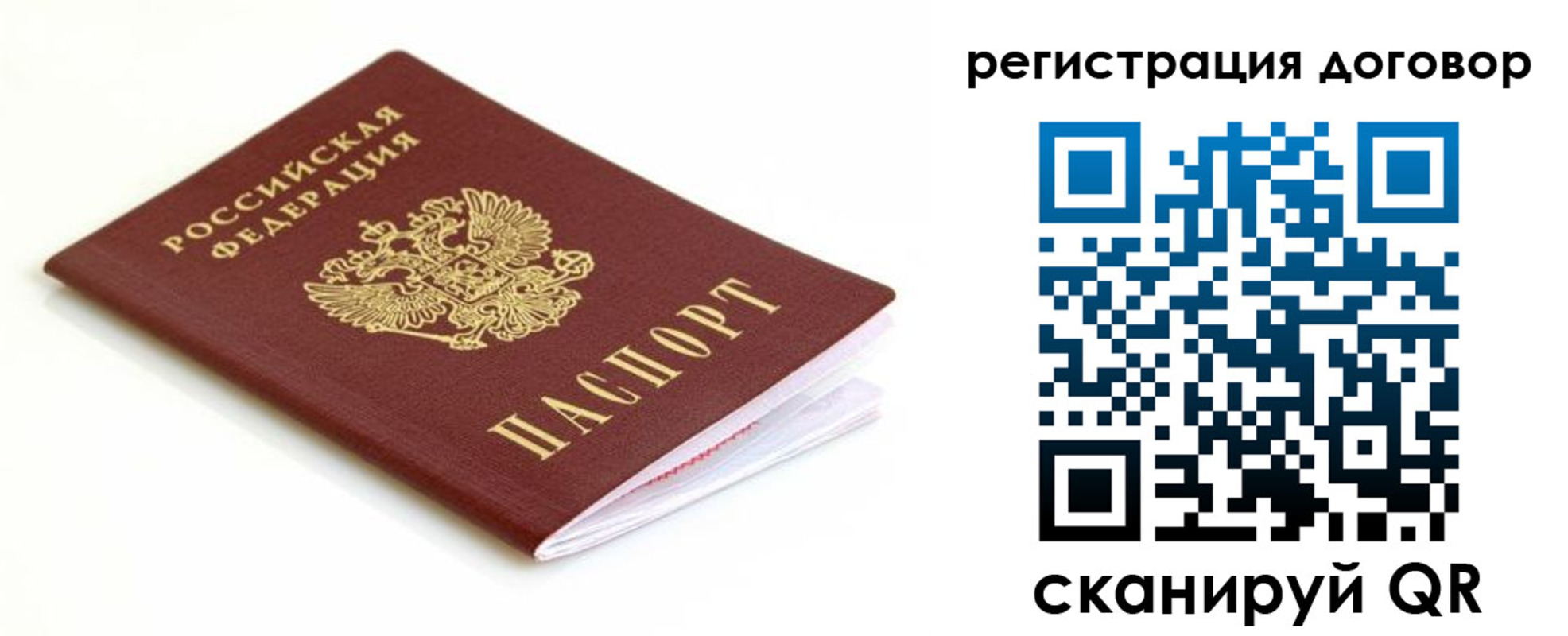 временная регистрация поиск в Воронеже