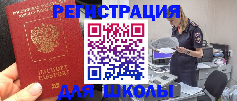 прописка в квартире в Воронеже