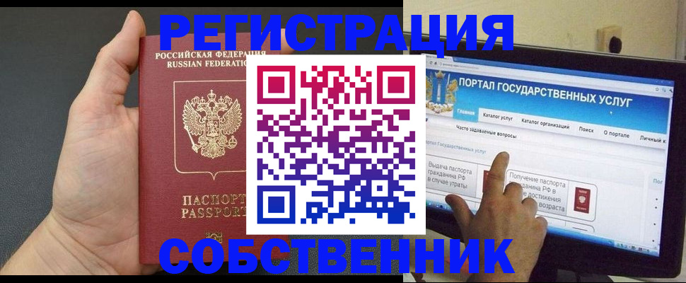 найти адрес прописки в Воронеже